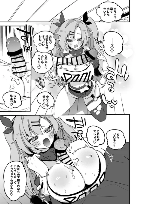 [R-18/NSFW]
ニコ・デマラは贖いたい編
#ゼンゼロ 