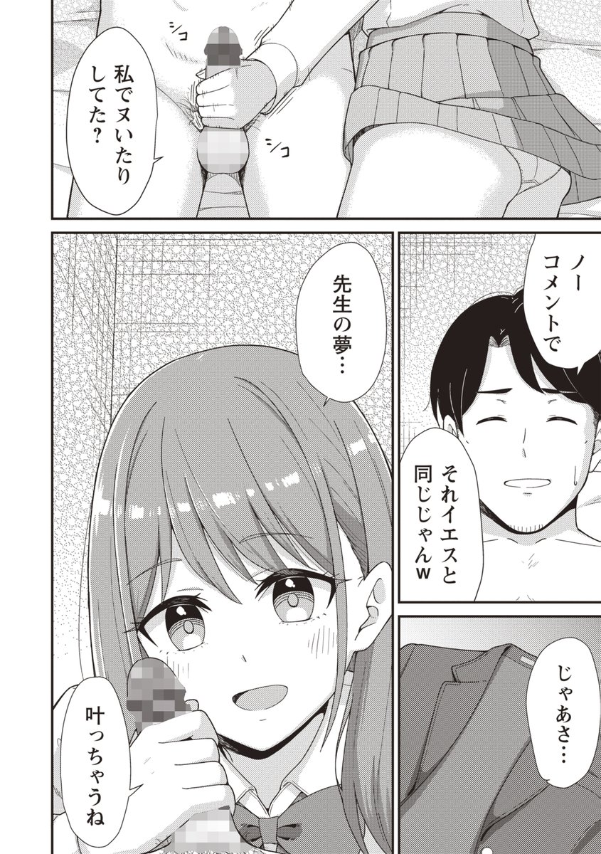 ✨✨✨創刊号VOL.01の作品紹介⑥-②✨✨✨
お店のルールで本番禁止だけど
先生のためなら特別大サービス♡
先生と元教え子の濃厚いちゃらぶえっちを
ご堪能あれ!
※実際の商品はモザイクではなく黒消しになります。
⬇️FANZA単話詳細⬇️
https://t.co/18PcTTqvka