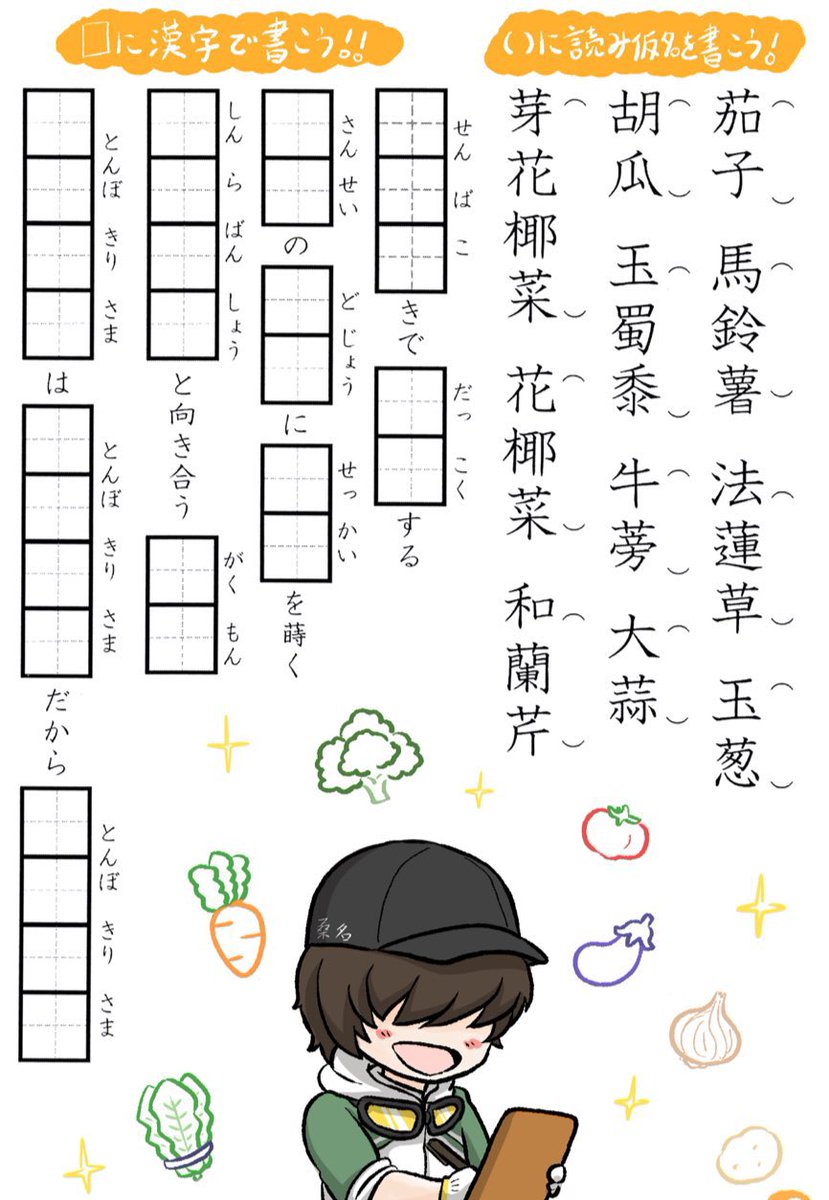🌻夏休みの運動やお勉強に☀️  わんわん江体操と、桑名と松井の漢字ドリルをどうぞw (二次配布や自作発言、転売以外の私的利用でのプリントアウトや回答済み状態の公開自由ですw)