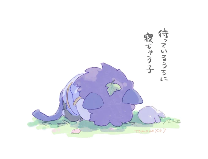 立秋 