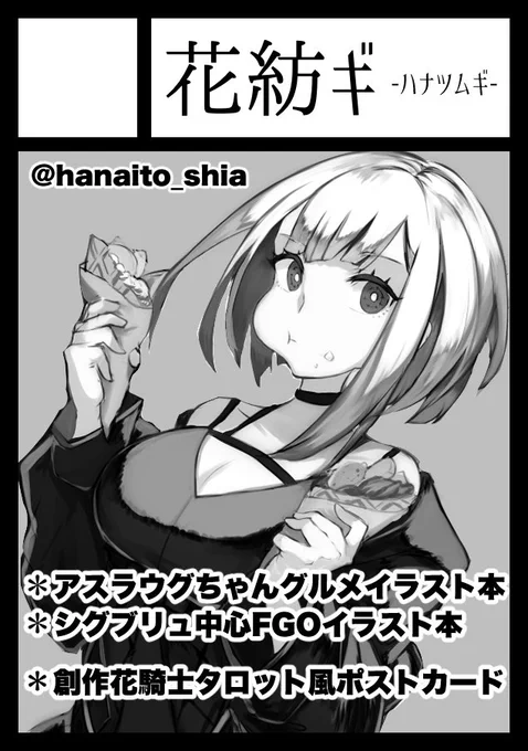 C105申し込みました...!初サークル申し込みなのですが普通に不備落選になりそうで怖い(ガタガタ) 