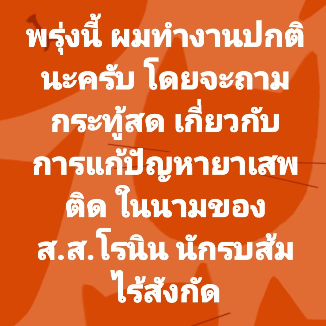 Wiroj 77 tweet media