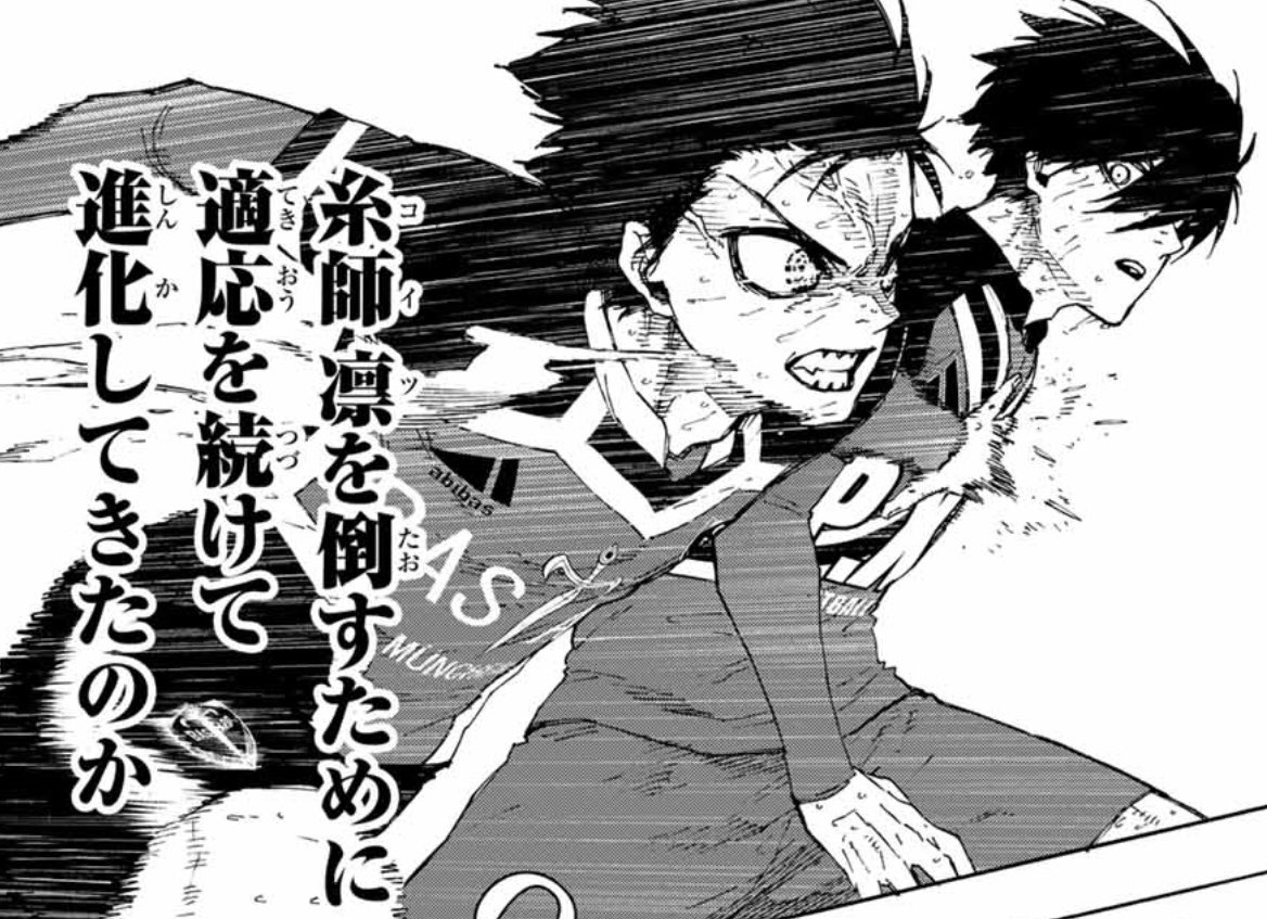 週刊少年マガジン36・37合併号 本日発売❗️ #ブルーロック は 第272話