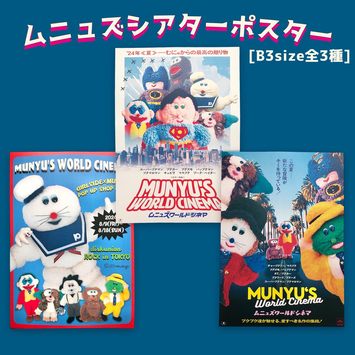 シネマ様 まとめ売り シネマ様 まとめ売り シネマ様 まとめ売り