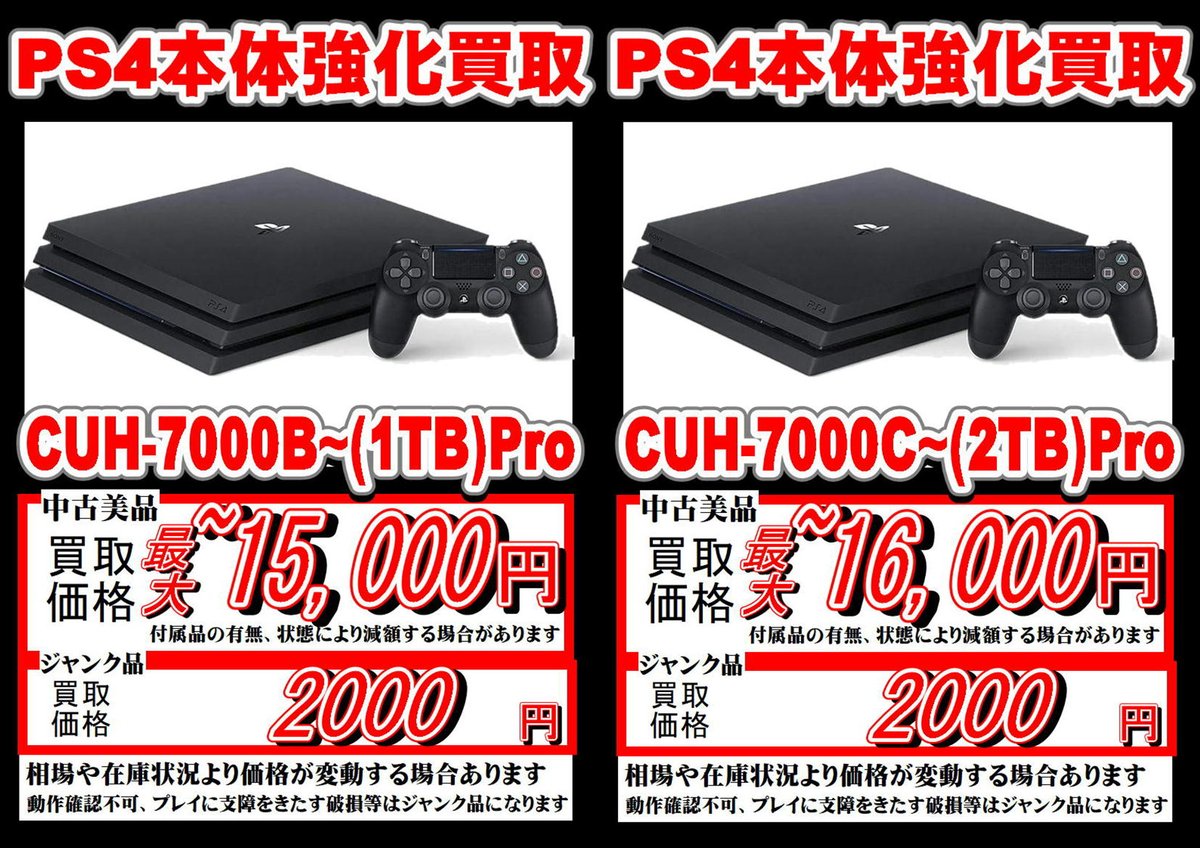 PS4本体 ジャンク|おもちゃ、ゲーム PS4本体 ジャンク|おもちゃ、ゲーム
