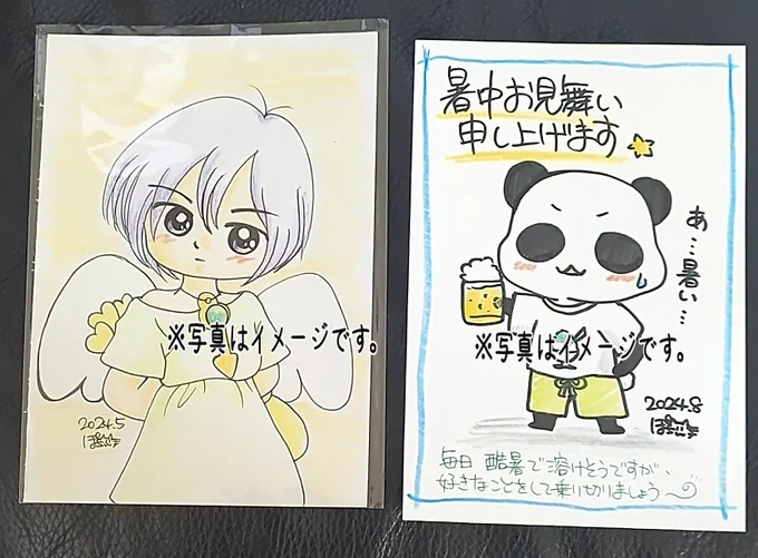 ぽこさんから、素敵な暑中お見舞いが届きました‼️@ky1qz48am 

御本人さまには掲載許可頂きました✨

可愛いパンダちゃんと、めちゃ素敵なシャカチックくんです💖💕

ぽこさん、本当にありがとうございました～💖💕 