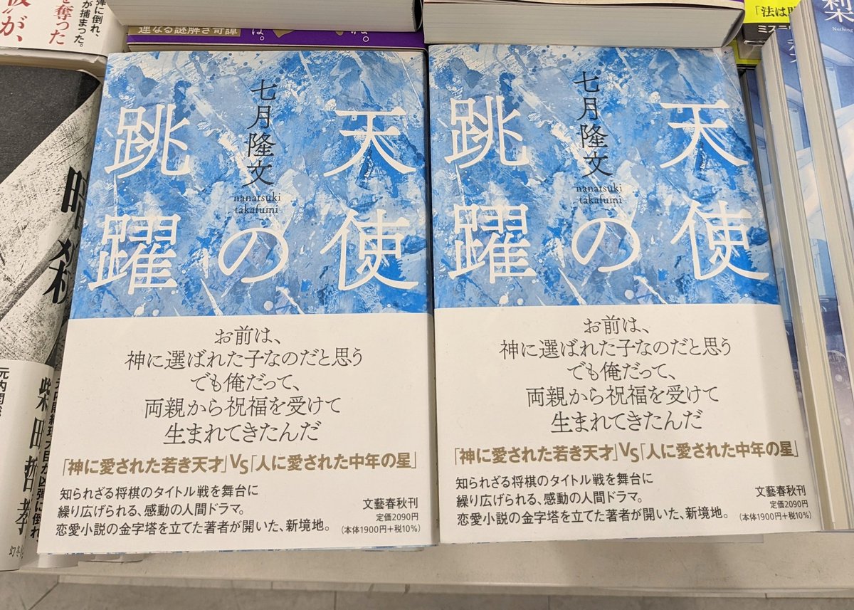 七月隆文 (@nanatsuki_t) / Posts / X