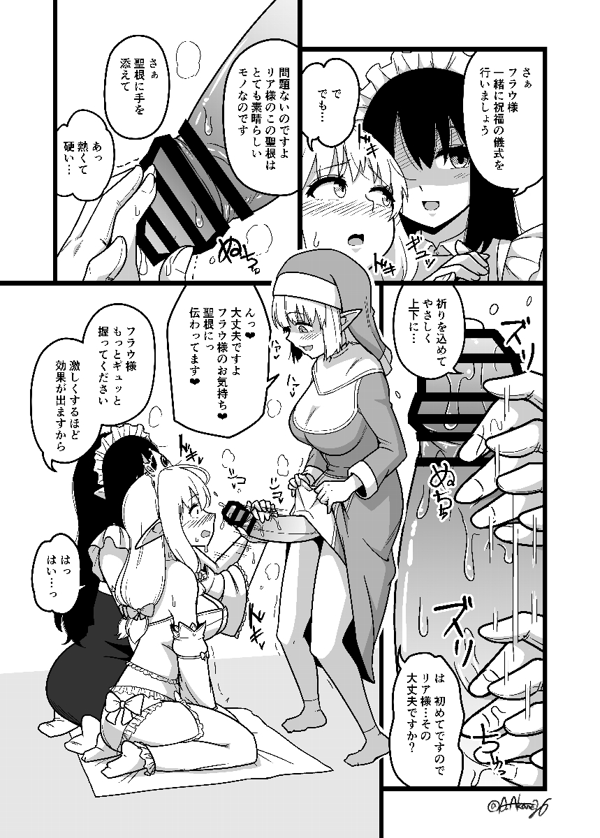 エルフのお姫様がふたなりに堕ちちゃうお話。② 