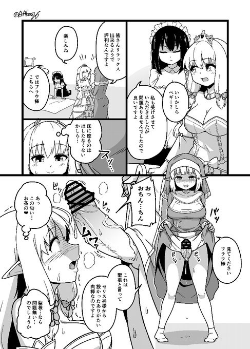 エルフのお姫様がふたなりに堕ちちゃうお話。② 