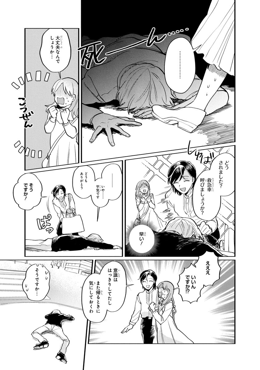 (3/3)
ここまでです! 
