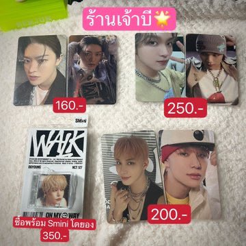KYJD_Lover's tweet photo. 📍พร้อมส่ง / wts
บั้ม NCT 127 Walk ✨

💚Poster
การ์ด โดยอง / hottrack จอนนี่
🌟id card แฮชาน
🔥แถมฟรี แทอิล

💚Crew ยูตะ

Smini
💚การ์ดเซท แฮชาน / จองอู
🔥ซื้อพร้อมบั้ม โดยอง 350 + เซต

📮ค่าส่ง 35‼️ ซื้อ 2 ชิ้นส่งฟรี
#ตลาดนัดnct #ตลาดนัดnct127 #ตลาดนัดอซท https://t.co/T1dAwZe6B0