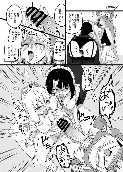 エルフのお姫様がふたなりに堕ちちゃうお話。③ 