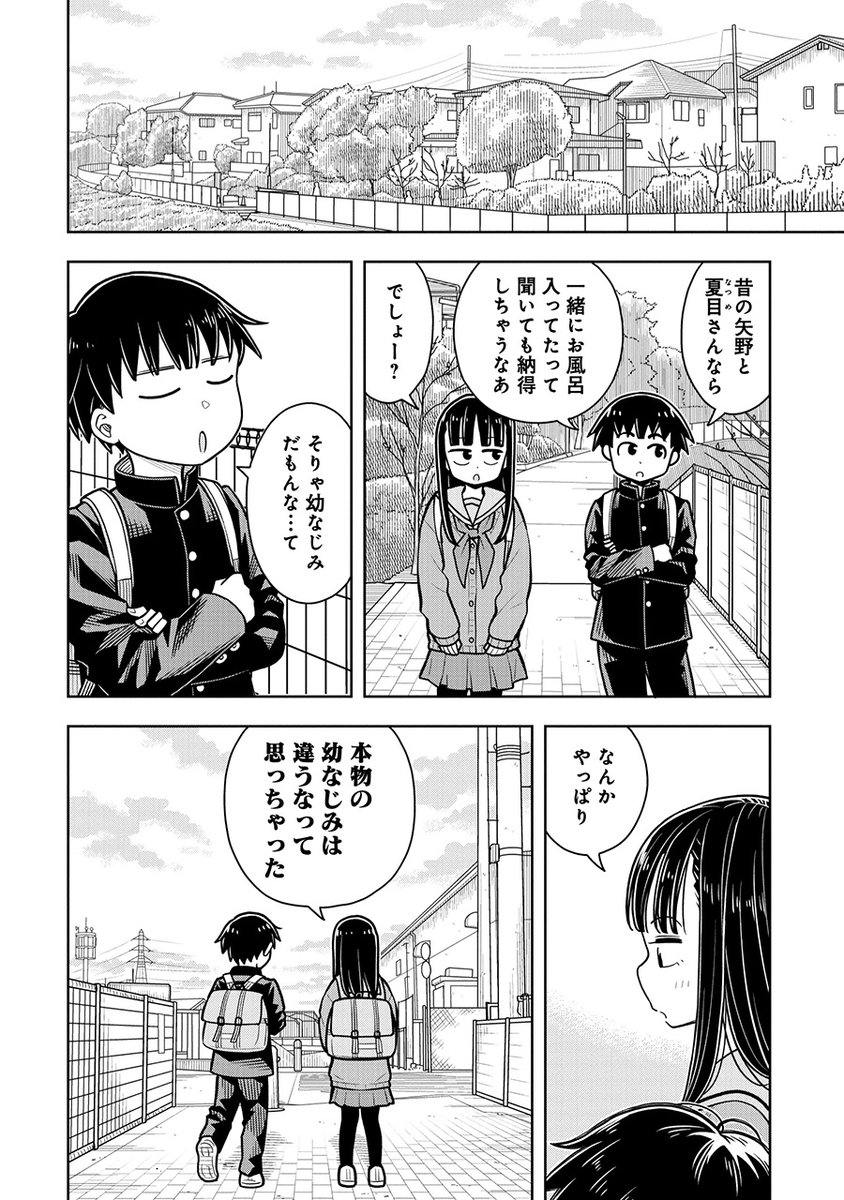 幼なじみと一緒にお風呂に入る話(2/4) 