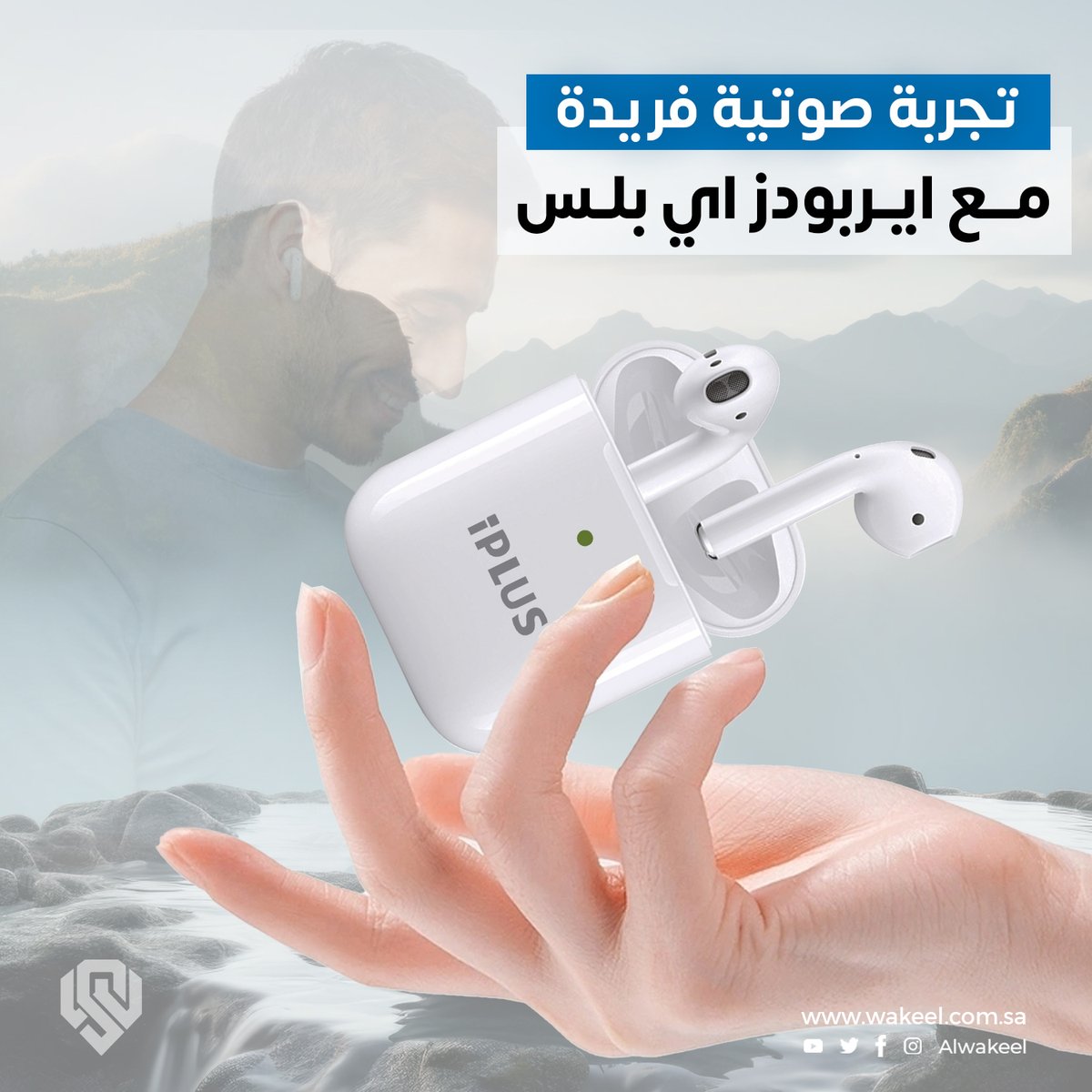 awakeelsa's tweet photo. تمتع بتجربة استماع فريدة مع سماعات ايربودز اي بلس
اطلبها الان من متجرنا الالكتروني https://t.co/6Ju2mhg1Kf

#AirPodsPlus #تجربة_استماع #سماعات_لاسلكية #تكنولوجيا #متجر_الكتروني #مستلزمات_الهاتف #ابل #تقنية_لاسلكية #صوتيات https://t.co/0H2sVe2DEI