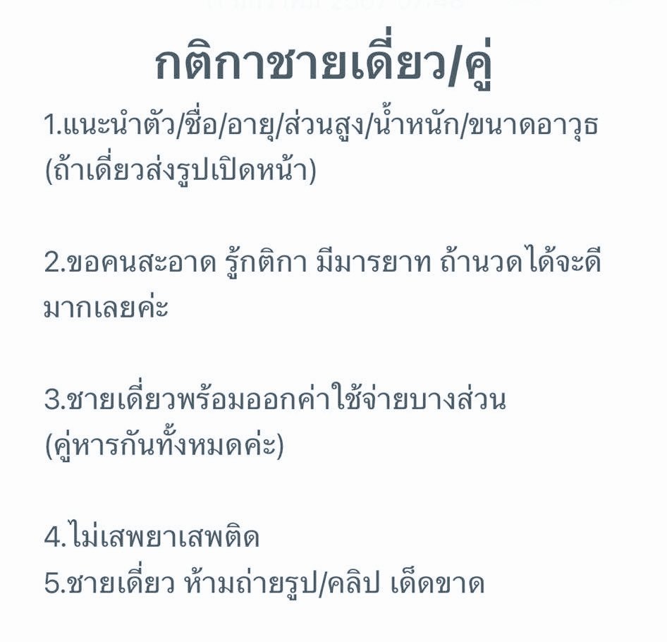 Secrer9999's tweet photo. 🗣️หาชายเดี่ยวหล่อดูดีประจำ 
🏝️บางแสน/ชลบุรี (คู่เราดูดี)🫶 https://t.co/9PbNvwIyVc