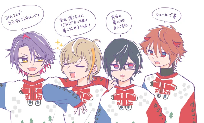 ヴォみんなで着てくれないか…? 