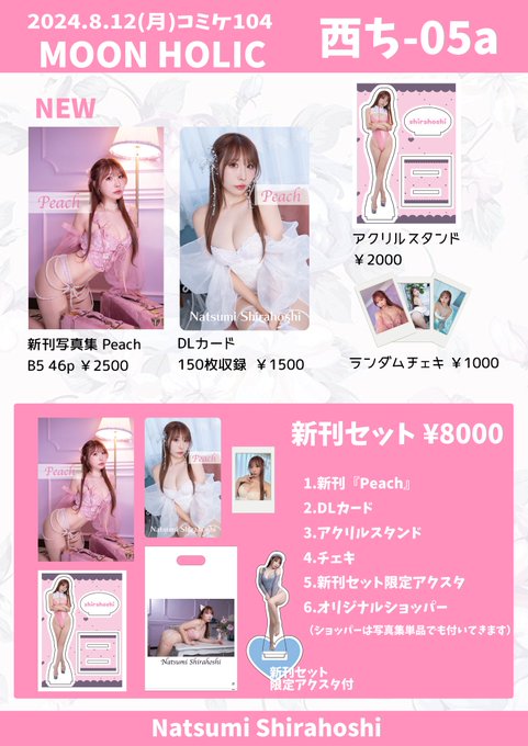 Twitterのコスプレ画像25