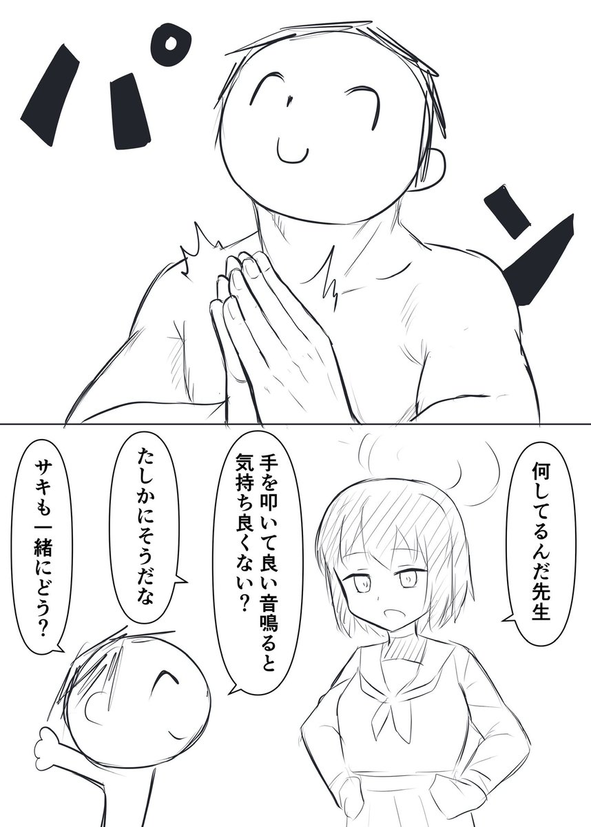 パンパン 