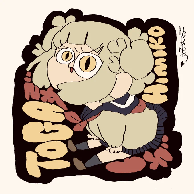 #トガヒミコ生誕祭2024#トガヒミコ誕生祭2024 好きなものを好きだとはっきり言うあなたが大好きです。私の世界に現れてくれてありがとう。ラスト、とても幸せそうで幸せでした。好きだああああああああ 