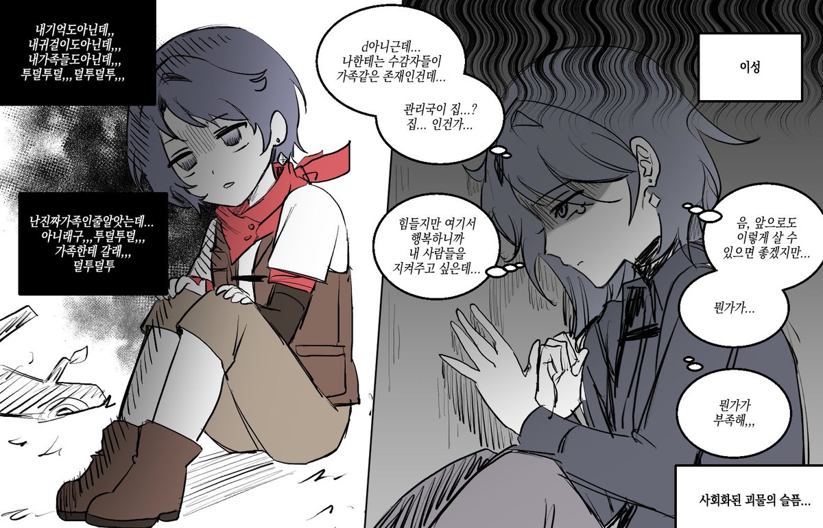 인외우울증
#무기미도