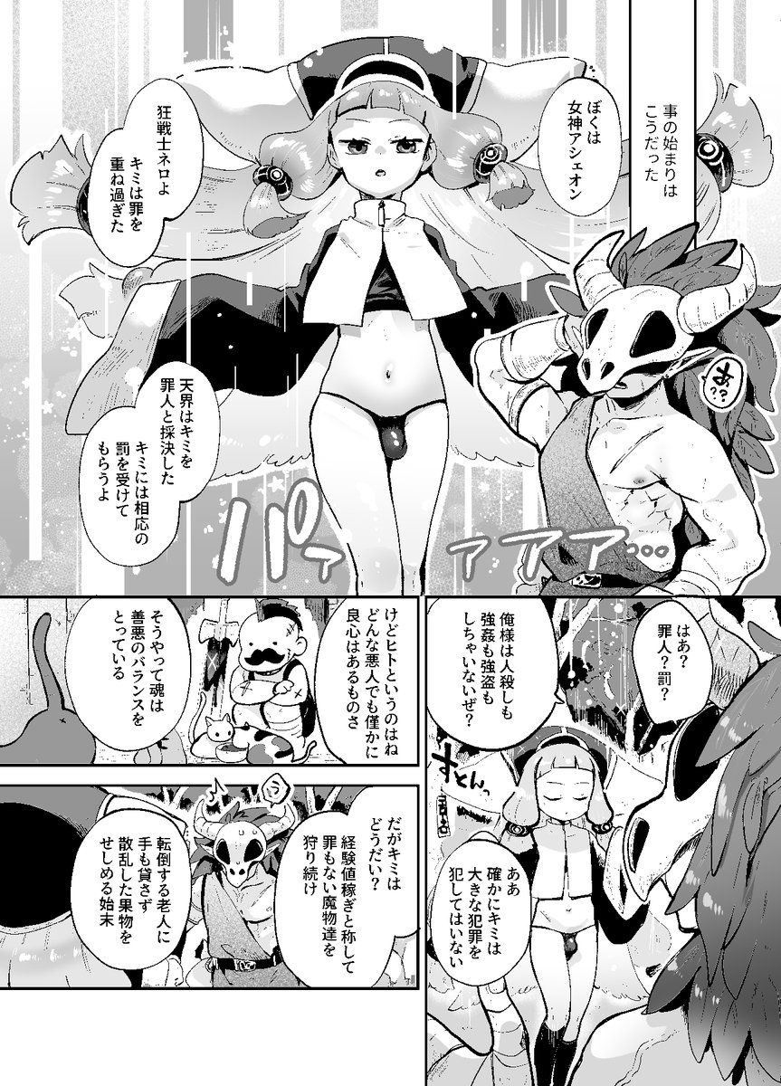 8月12日(月)コミックマーケット104新刊の見本です
荒くれエルフもちっちゃくなったらただの可愛いクソ生意気なオスガキ!メスにも堕ちて超ハッピー!モブといっぱい楽しんじゃお♡
そんな感じの男の娘本です。よろしくお願いいたします!
B5/40P/会場頒布価格600円
東モ-06a 「オナ禁データランド」 