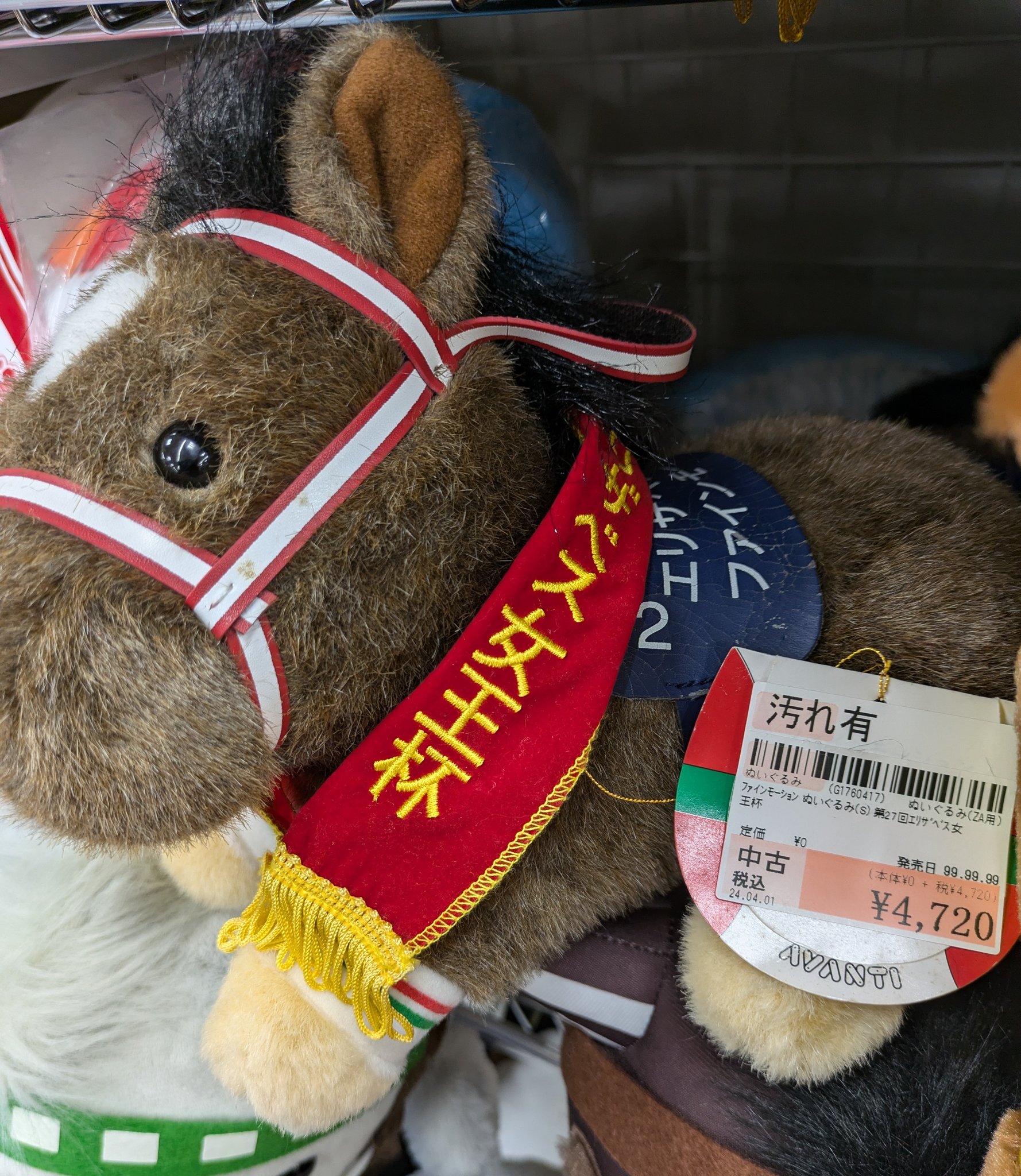 アバンティ製ぬいぐるみ - Search / X