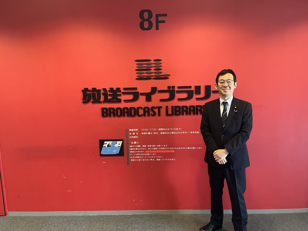 KenAkamatsu's tweet photo. 昨日は10時半から、横浜の「放送番組センター」を視察。テレビやラジオ番組の保存と公開（※権利処理済み）を行っているが、フランスINAのように全てのチャンネルを24時間録画保存しているわけではなく、独自の基準で選んだものだけ。それでもテレビ番組は19,632本を公開（29,550本保存）、ラジオ番組は5,297本を公開（6,145本保存）しており、館内の見事な視聴ブースで見ることができる。保存用サーバのHDDはRAID5とRAID6を組んでおり強固。更にLTOでバックアップを取っていた。公開用のHD動画は8Mbps(H.264)だが、LTOの方に変換前の原版(例えば20Mbps級）を残しているのも良い。
また常設展や企画展も評判が良いようで、今は「ニッポン放送70年展」を開催していた。オールナイトニッポンの元リスナーなら相当楽しめそう。
https://t.co/REJjWvODsD
ただ、フランスINAに比べると保存番組が少なすぎて、研究調査向けとしてはともかく、アーカイブ機関としては心もとない。日本版INA、どうにかならないか調査続行します。
https://t.co/Cxhw8FNXPk
