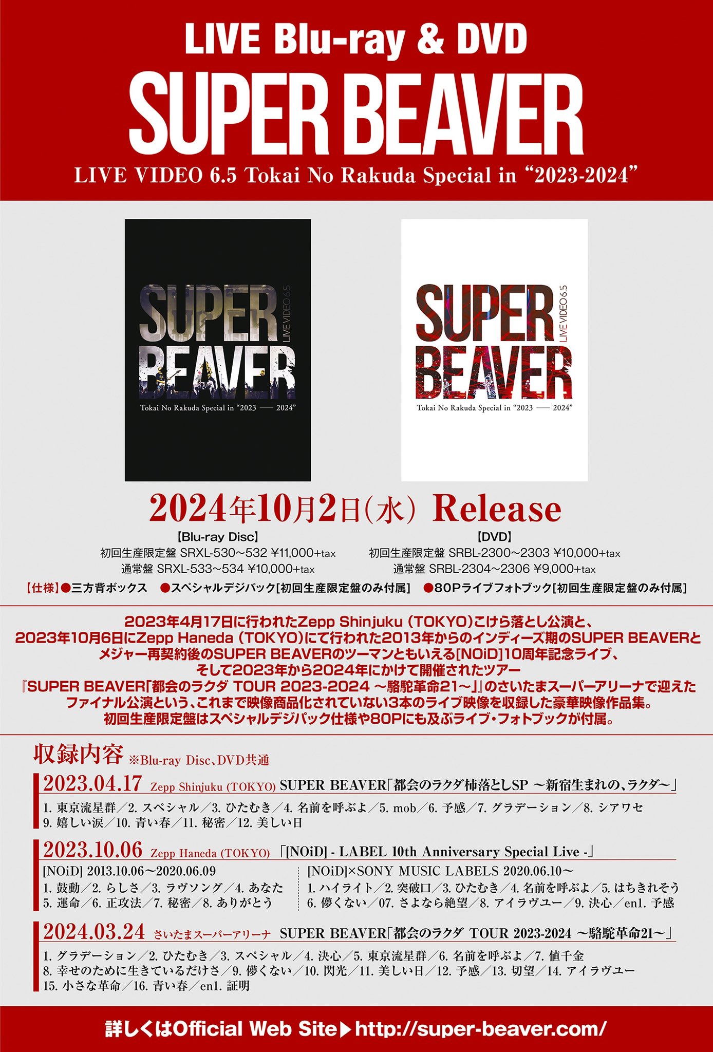 SUPER BEAVER/LIVE VIDEO 6.5 Tokai No Ra… Amazon.co.jp: LIVE VIDEO 6.5 Tokai No Rakuda Special in