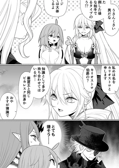 巌ぐだ♀で女王陛下と女王陛下と伯爵と伯爵と娘さんと花のお兄さんって漫画
計12p     以下ツリー 