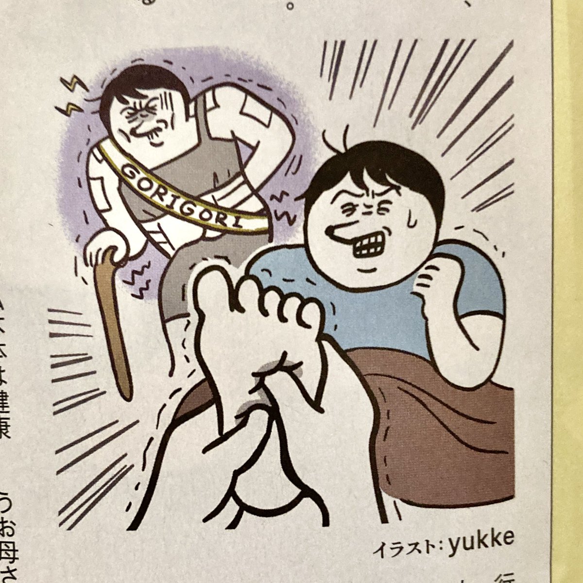 発売中のダ・ヴィンチ(2024年9月号)
石田夏穂さんの連載「9.5時間、戦えますか?」(第14回)
イラストを担当しています🦶 