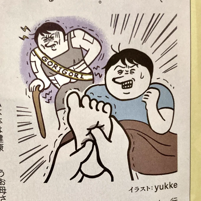 発売中のダ・ヴィンチ(2024年9月号)
石田夏穂さんの連載「9.5時間、戦えますか?」(第14回)
イラストを担当しています🦶 