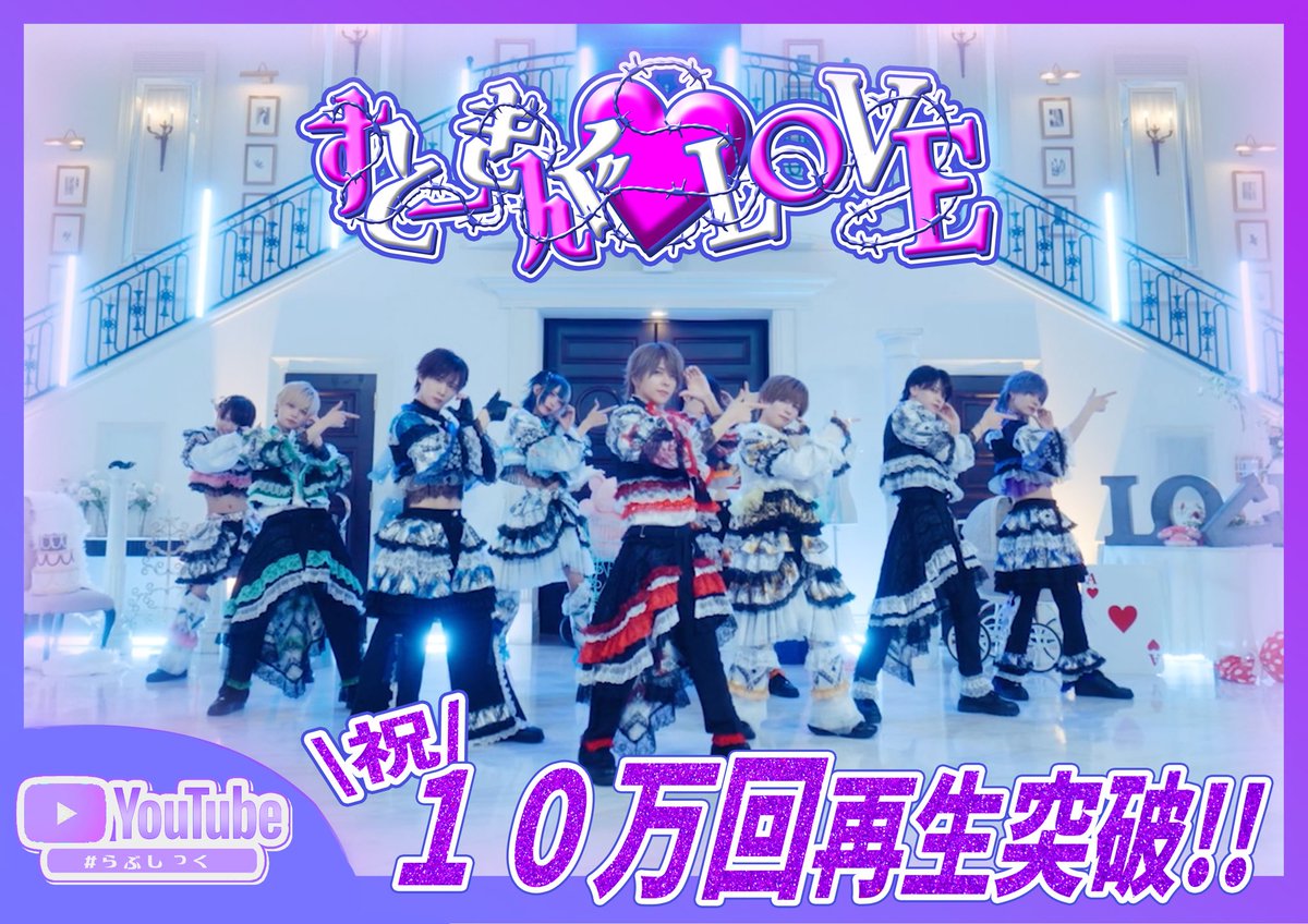 らぶしっく (@lovesick_info) / X 