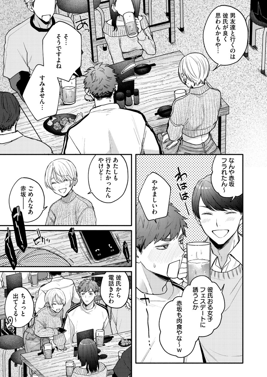 (2/2)

※イメージ画像と実際の修正方法は異なる場合があります 