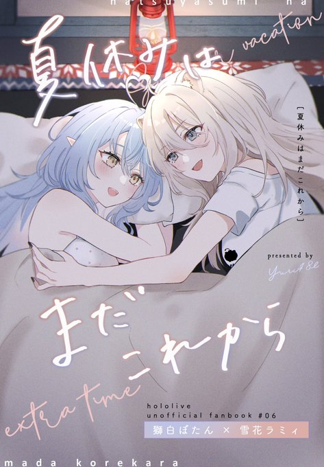 C104新刊サンプルです!
「♌の夏休み」後の完全妄想のIF本です。
♌☃がテントで泊まったり、いちゃついたりするお話です(1/3) 