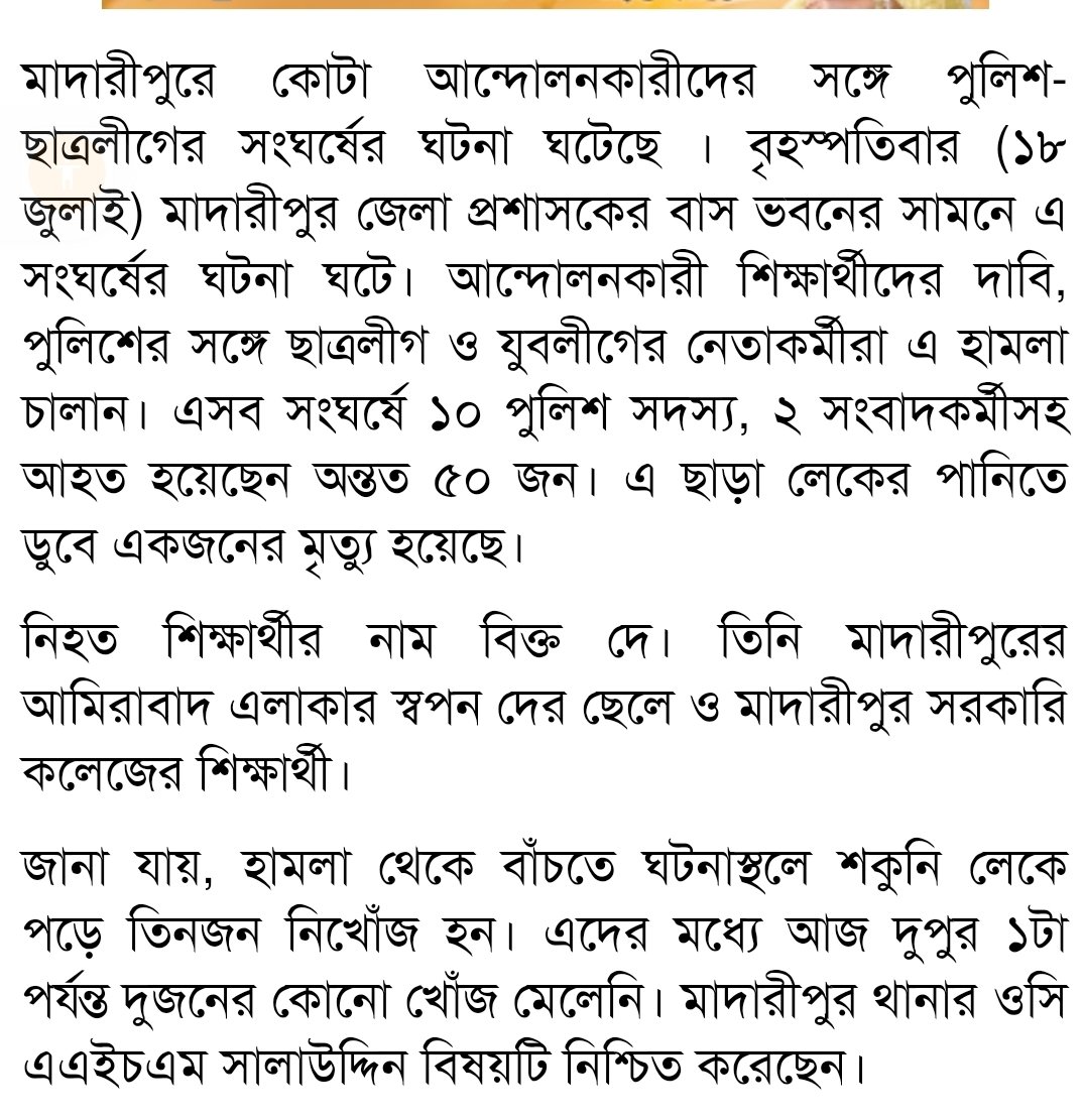 MUKTADIR rashid ROMEO tweet media