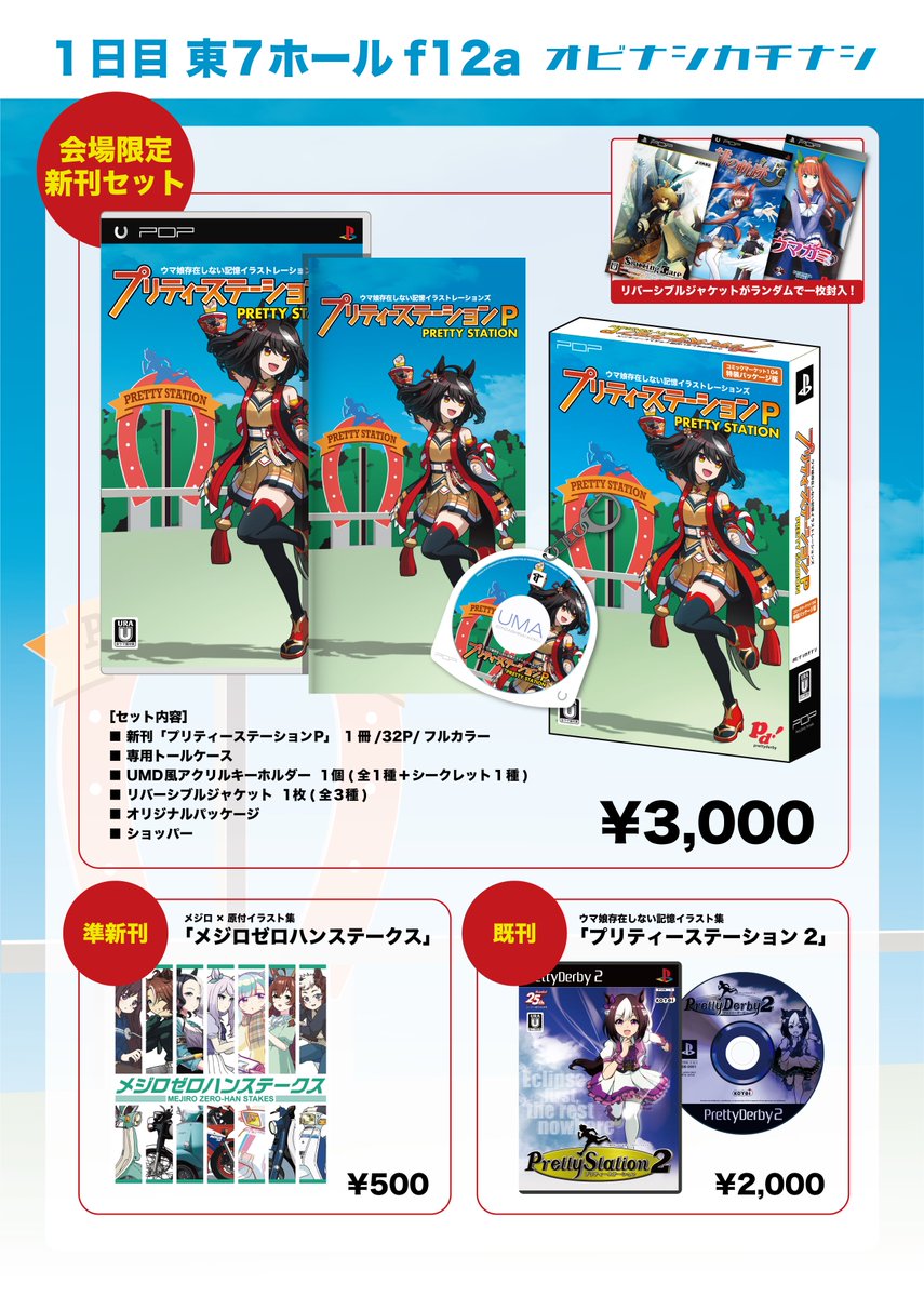 ｵﾋﾞﾅｼｶﾁﾅｼ on X