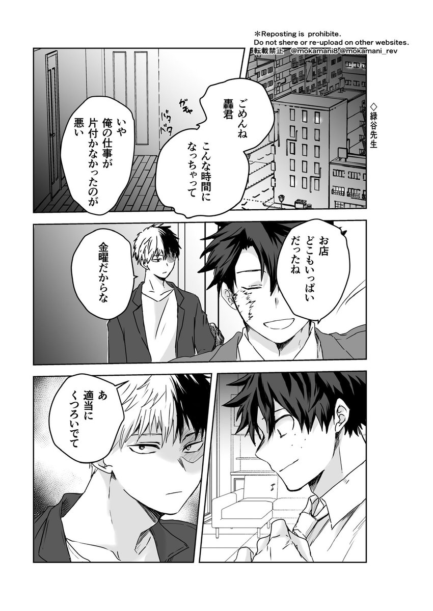 mokamani_rev's tweet photo. 【出轟】お互い待てない成人🥦🍰 https://t.co/xBv4E2qzqt