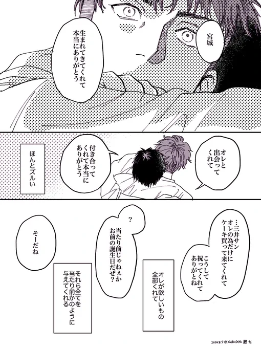 三リョ💋0731 B.D(5/5) 