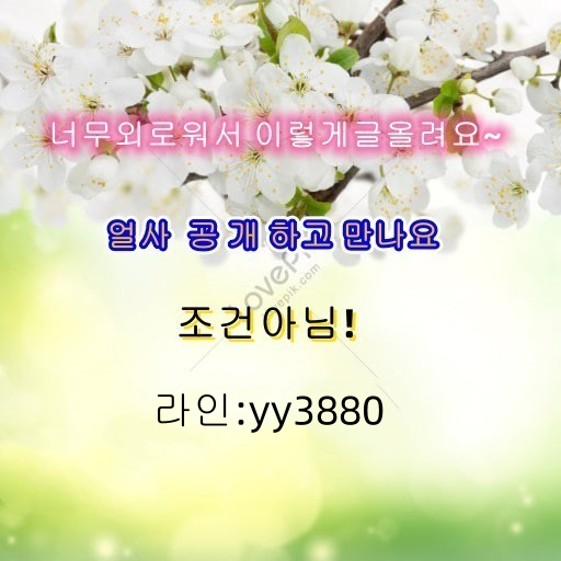 sensjoy67's tweet photo. #성남 #성남시 #커플만남 #무즐라 #스와핑 #네토 #부커 https://t.co/RPMJS9ux6s