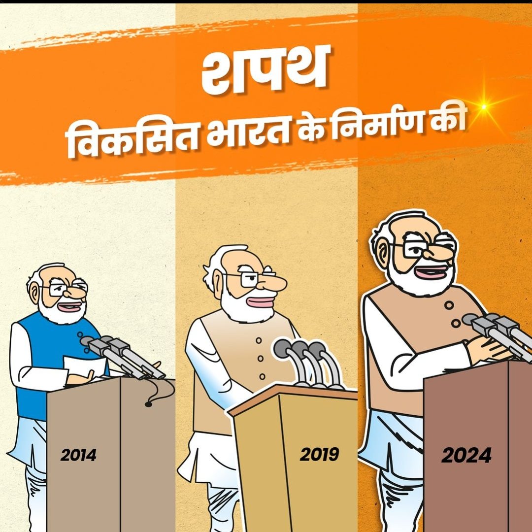 SumanYadav94910's tweet image. विकास की तरफ बढ़ता भारत 
#modi #sapath #NDAalliance