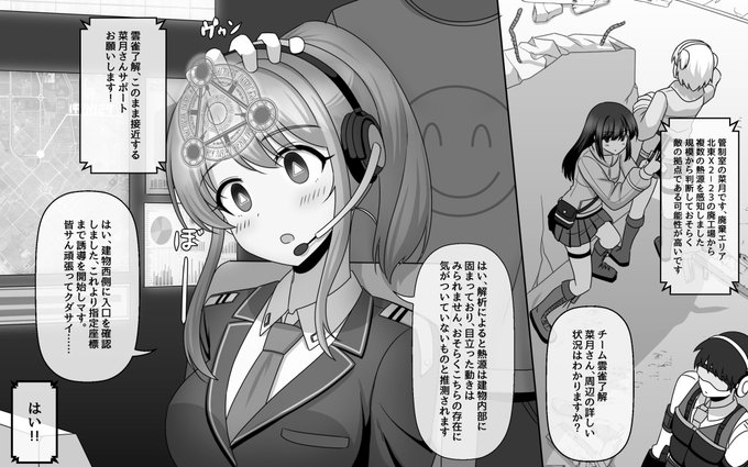 能力犯罪が蔓延る世界で犯罪者たちを取り締まる専門対策チームが活躍する話
https://t.co/SQJMgfQ4WI
オペレーターの子って結構可愛い子が多い気がします! 