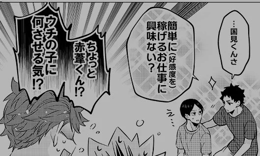 気に入ってるコマ 