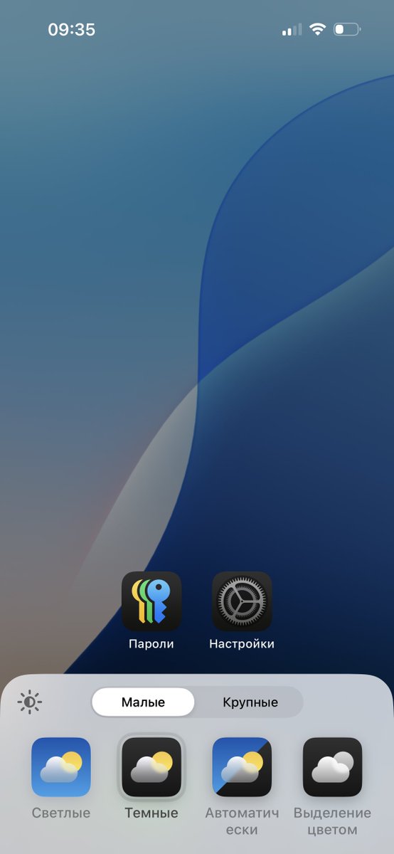 Dennis_Khmara's tweet image. Самое удачное изменение в iOS 18 – тёмные иконки. Пока на этом всё. 
#iOS18 #iOS18beta5 #iPhone