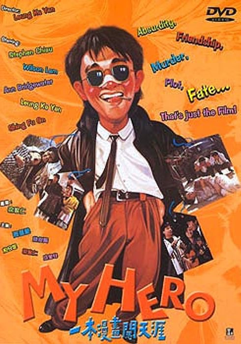 지난달부터 보고 있는데 아직도 못끝낸 영화들 [지존소자] 잔인해.....너무 잔인한데 주성치는 예뻐 저 포스터는 대체 무슨 생각으로 만들었던...