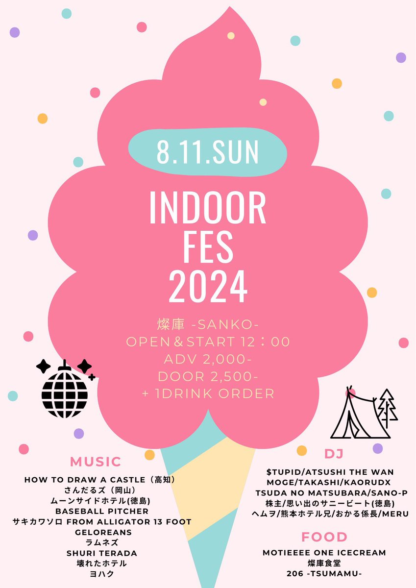 _____egm's tweet photo. ㊗️🎊いよいよ今週日曜日㊗️🎊

🏕️インドアフェス 2024🏕️
🧁今年は燦庫でお待ちしてます✌🏻⋆͛

🏕️8/11(sun.) 高松 燦庫
🪩OPEN / START  12:00
🍺ADV / DOOR  2,000/2,500 +1DR

たくさん乾杯しましょう🍺
チケット予約は各出演者か私まで🦦 https://t.co/o682n3cMIy