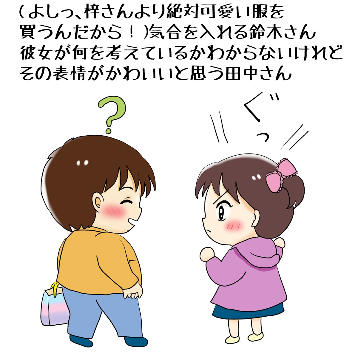 昔のイラスト紹介  素材「ちびモブ会社員」12                   
「米田さんちに訪問」編94 
米田さんちに訪問編はこれで終わり
明日からは着ぐるみパーティ編になります           
#イラストAC 