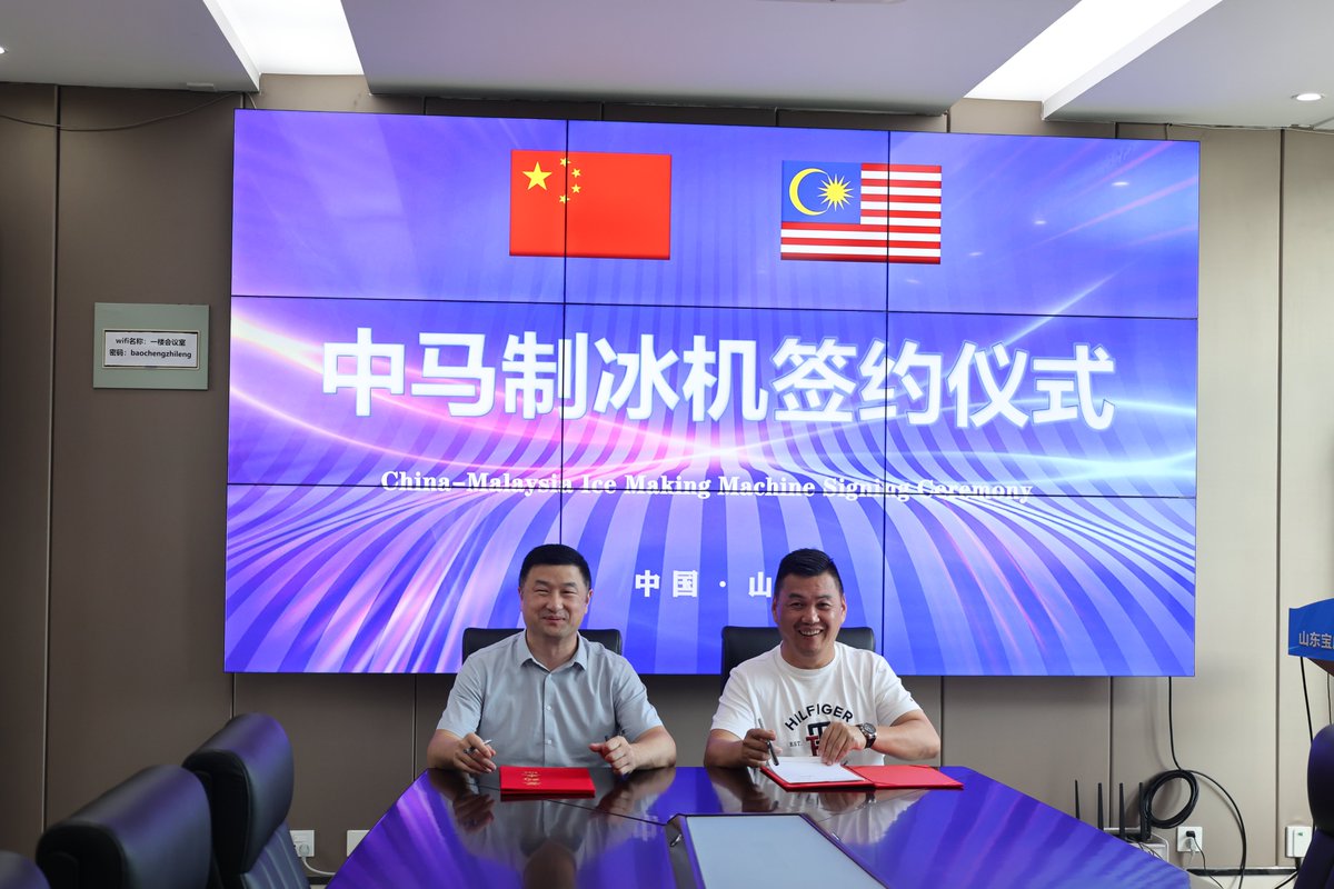 HugoMai888's tweet image. Kami sangat teruja untuk berkongsi pencapaian terbaru kami: kerjasama strategik dengan syarikat terkemuka Malaysia! 
🌐 [baocharm.com]
📧 [Hugo@baocharm.com/sales@baocharm.com]
☎️ [+86 137 1909 2360/+852 5510 1036]
#icemachine #blockicemachine #tubeicemachine