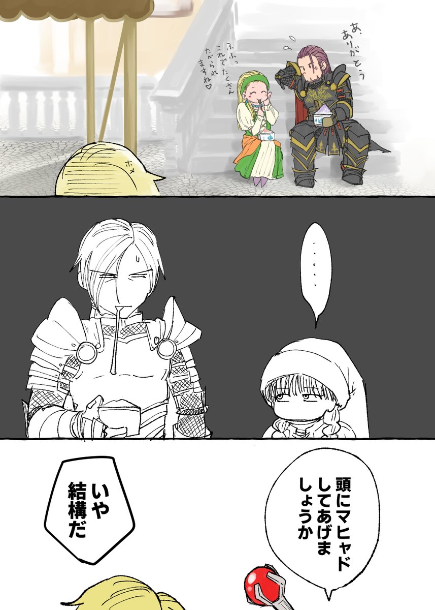 かき氷で頭キーンで私も描いたのを思い出したので再掲
よ、四年前…だと? 
