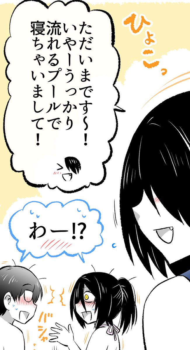 上司のデートを邪魔しちゃった「あくまちゃん」(1/5)