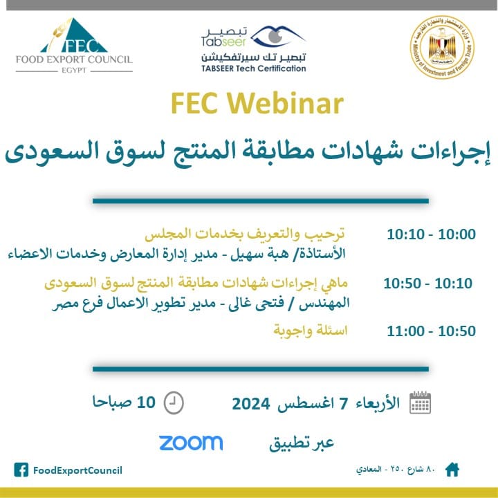 FecFood's tweet photo. في أنتظاركم اليوم  📷  10 صباحاً
عبر تطبيق زووم
https://t.co/XUxp7JHsoE...
Meeting ID: 812 8104 7071
Passcode: 281289 https://t.co/lxc4RifAO8